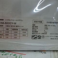 ジモティ来店特価!!!　【ハイセンス】　HA-S22CY　2020　J-373