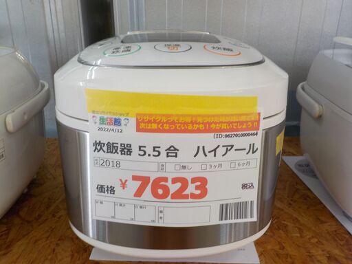 G000464　炊飯器5.5合　　2018年　ハイアール