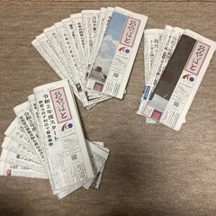 あやばと自衛隊新聞