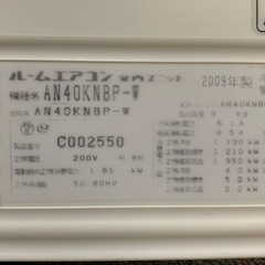 ?初夏の大特価①‼️取付込❗️17畳まで❗️2009年