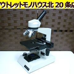 ☆顕微鏡 ビクセン FM-1500 Vixen 1500倍対応 ...