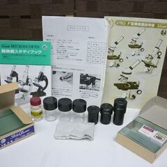 ☆顕微鏡 ビクセン FM-1500 Vixen 1500倍対応 タングステンランプ調光装置付き 研究用 光学機器 木製ケース付き 札幌 北20条店