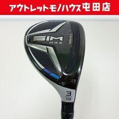 テーラーメイド U3 19° SIM MAX レスキュー ユーティリティ n.s.pro