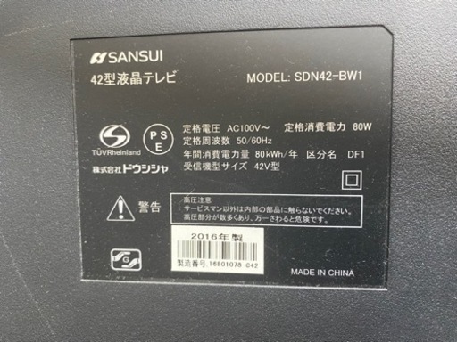 42型 液晶テレビ SANSUI 2016年製 リモコン2個 【公式通販】