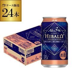 【ネット決済】【新品・未開封】アサヒ  ハイボリーAlc3%  ...