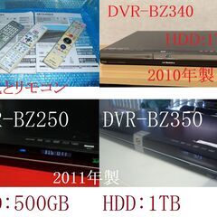 (^^♪　兄弟神機　DVR-BZ250/350 2台セットでも単...