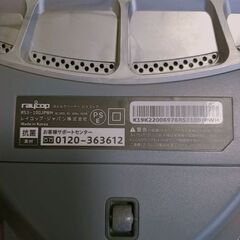 レイコップ RAYCOP RAYCOP RS3-100JPWH