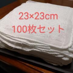 《100枚セット》おしぼりタオル 業務用 白 薄手 23×23cm