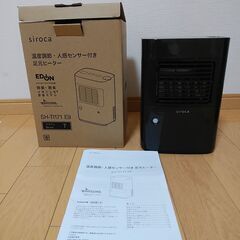 温度調節・人感センサー付き 足元ヒーター まめポカ SH-TI1...