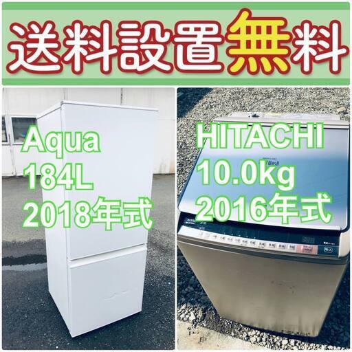 訳あり⁉️だから安い❗️しかも送料設置無料大特価冷蔵庫/洗濯機の2点セット♪