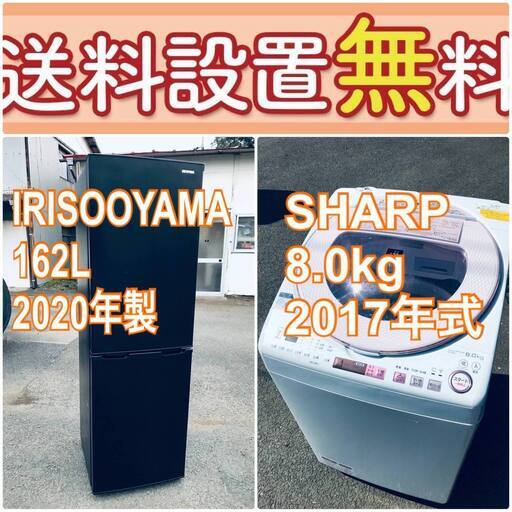 送料設置無料❗️人気No.1入荷次第すぐ売り切れ❗️冷蔵庫/洗濯機の爆安2点セット♪