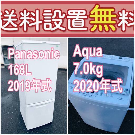 現品限り送料設置無料❗️高年式なのにこの価格⁉️冷蔵庫/洗濯機の爆安2点セット♪