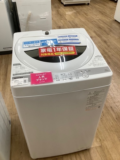 【TOSHIBA】全自動洗濯機売ります！