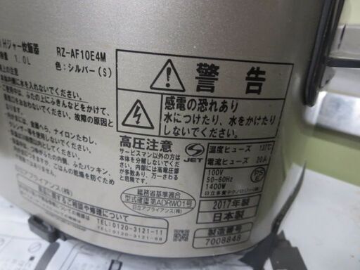 HITACHI  圧力IH炊飯器5.5合　RZ-AF10E4M　2017年製