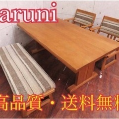 2883番　定価40万円‼️マルニ◾️高級ナラ材◾️ダイニングテーブルセット