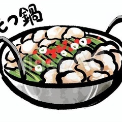 モツ鍋食べたぁい😋