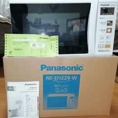 【取引終了】Panasonic NE-EH229-W 2017年...