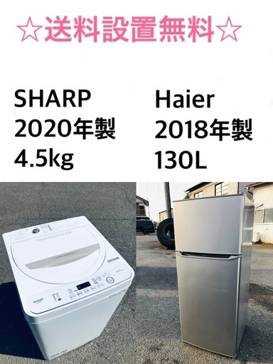 ✨★送料・設置無料★  高年式✨家電セット✨ 冷蔵庫・洗濯機 2点セット★