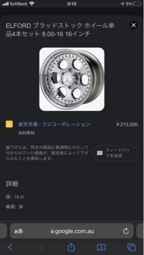 245 75 R16 バリ溝！オフロード  ホイルタイヤセット　デリカD5