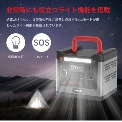 リン酸鉄リチウム ポータブルバッテリー
