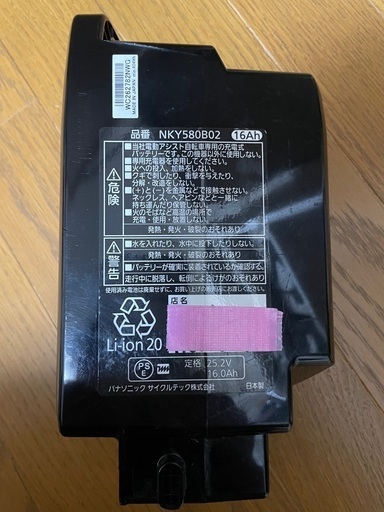 Panasonic NKY580B02 16Ah smcint.com