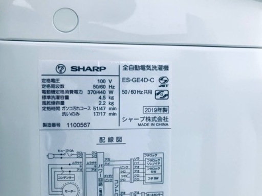 ③✨2019年製✨2392番SHARP✨全自動電気洗濯機✨ES-GE4D-C‼️