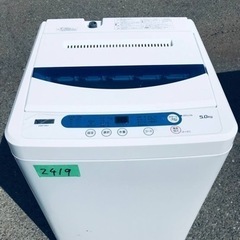 ①✅ヤマダ電機洗濯機✅送料設置無料 ✅YWM-T50G1✅ ③✨2019年製✨2419番 ヤマダ電機✨全自動電気洗濯機✨YWM-T50G1‼️