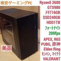 美品 爆速ゲーミング Ryzen GTX980 メモリ16G S...