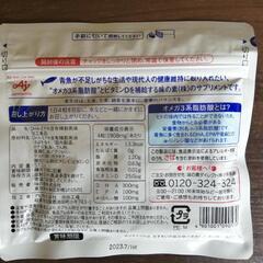 味の素DHA&EPA+ビタミンD )✕4袋【値下げしました】