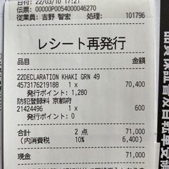 Fuji Declaration 49サイズ カーキ 中古美品 購入後1ヶ月未満 最終値下げ
