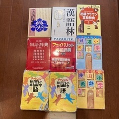 辞書　1冊¥150〜¥300