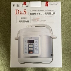 マイコン電気圧力鍋 D&S STL-EC50