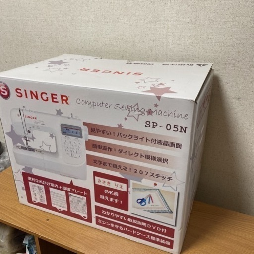 シンガーコンピューターミシン