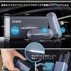 90 SYNCO-P1L-iPhoneスマホ用ワイヤレスマイク スマホ外付け
