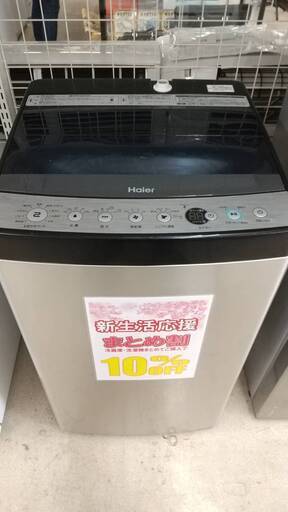 高年式Haier 5.5㎏ 洗濯機 JW-XP2C55E 2019年 ハイアール ステンレストップ