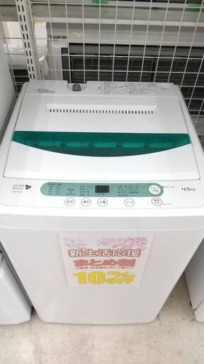 お買い得品YAMADA 4.5㎏ 洗濯機 YWM-T45A ヤマダ電機