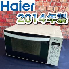 Haier JM-FH18B(W) ハイアール　電子レンジ