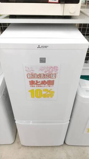 新生活SALEMITSUBISHI 146L 冷蔵庫 MR-P15EC 三菱 ノンフロン 2ドア