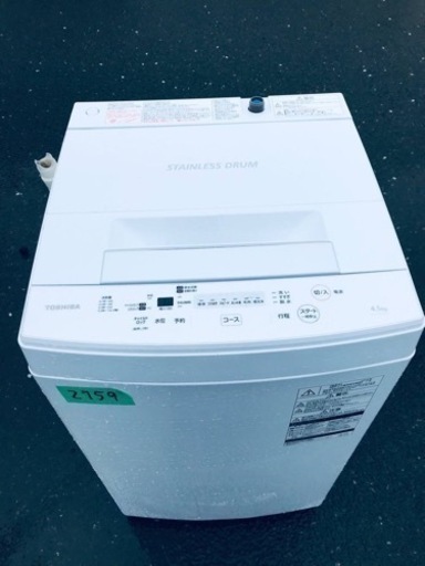 ①✨2019年製✨2759番 東芝✨電気洗濯機✨AW-45M7‼️