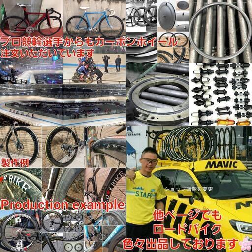 イタミ様専用 カーボンホイール Www Vetrepro Fr