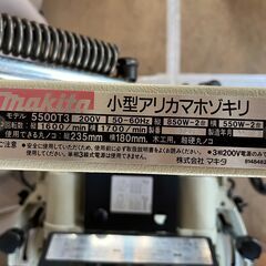 マキタ　小型アリカマホゾキリ　5500T3