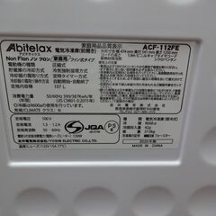 ID 993938 冷凍庫 吉井電機107L 2020年製 ACF-112FE