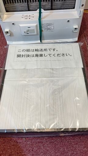 除湿・加湿空気清浄機 日立EP-JV1000(W)~25畳 未使用フィルター付