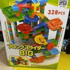 【受付終了】未使用　知育玩具　ブロックスライダー