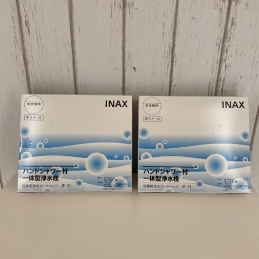 INAX 交換用浄水カートリッジ(JF-31)2本 - 大阪府の生活雑貨
