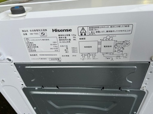 Hisense ハイセンス 全自動洗濯機 5.5KG HW-T55C