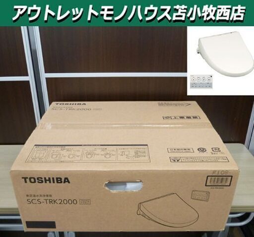 新品 東芝 温水洗浄便座 SCS-TRK2000 貯湯式 リモコン 赤外線センサー アイボリー 省エネ TOSHIBA 苫小牧西店