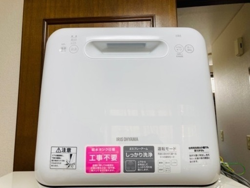 食器洗い乾燥機　アイリスオーヤマ2020年製　ISHT-5000-W
