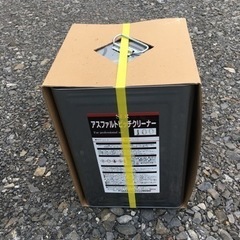 アスファルトピッチクリーナー新品未開封