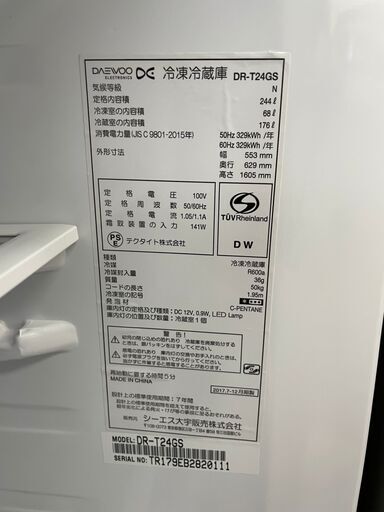 冷蔵庫 No.1169 244L 大宇 DR-T24GS 2017年製 〖リサイクルショップど